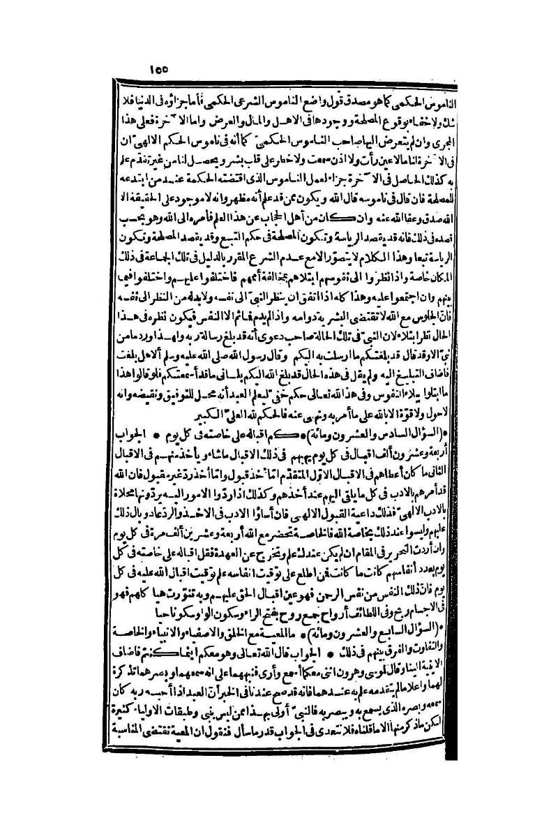 futmak.com - Page 155 - from part Two of the second Boulaq edition